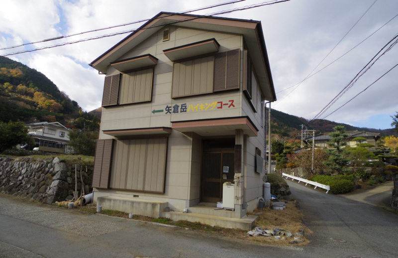 一般の家の矢倉岳ハイキングコースの表示