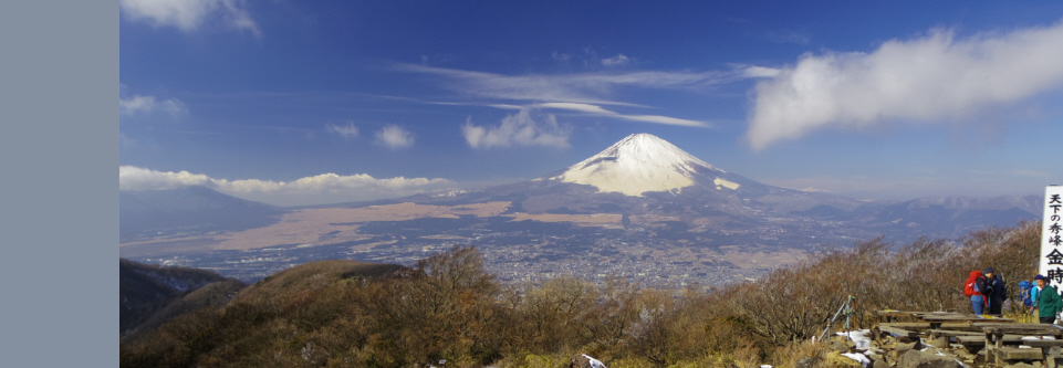 金時山からの富士山　11：37