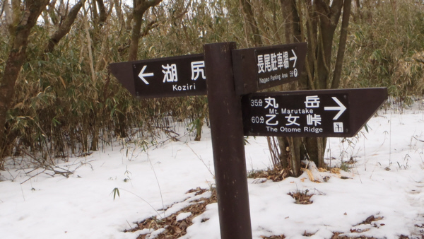 ここから長尾駐車場に行けます