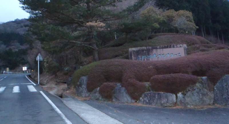 ゴルフ場横の登山口