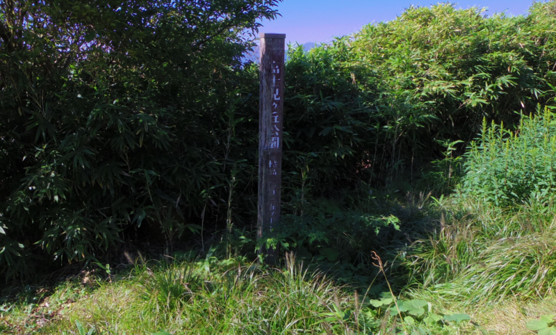 富士見ヶ丘公園の表示柱