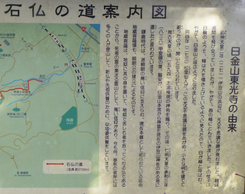 石仏の道案内図