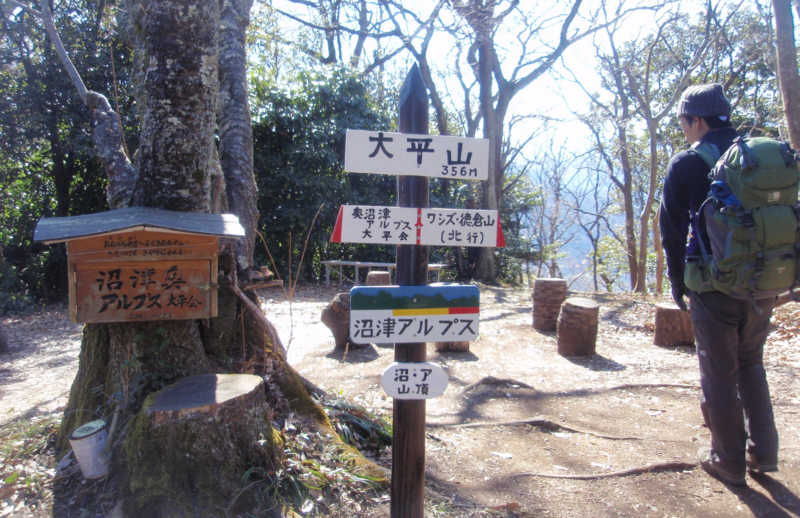 大平山山頂　356m