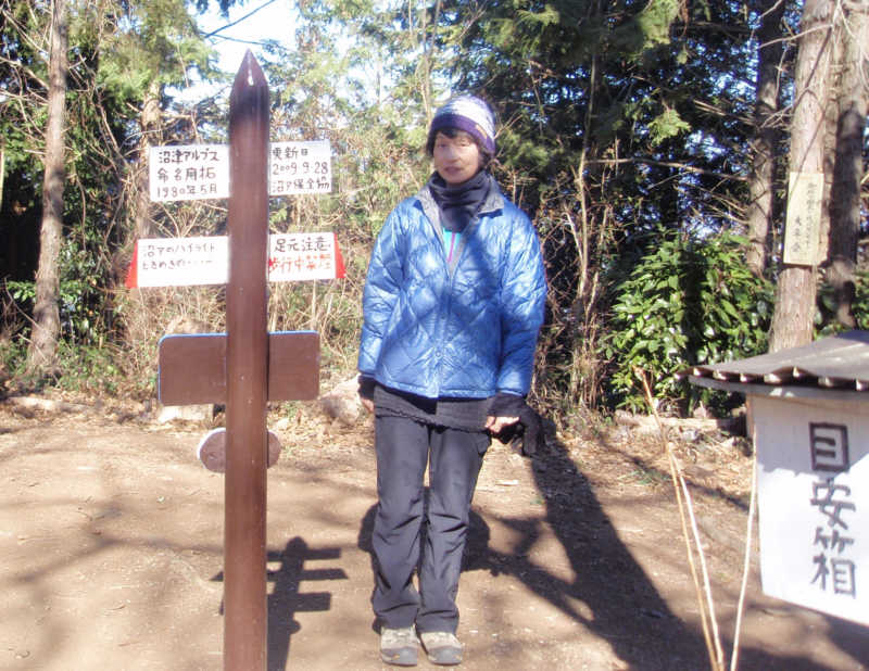 大平山山頂表示板の裏側。沼津アルプスの命名、開拓は1980年