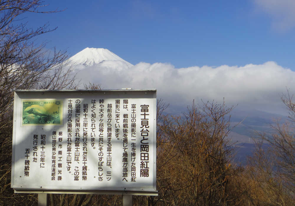 富士見台からの富士山