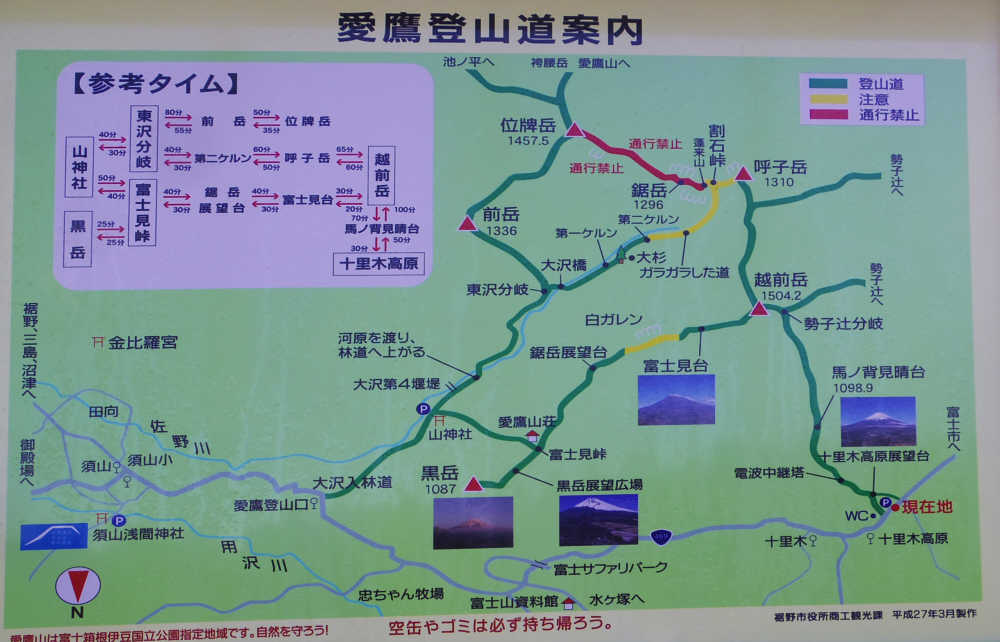 愛鷹の丁寧な案内図