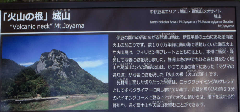 「火山の根」城山