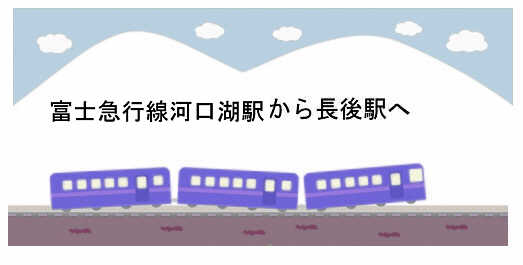 小田急線長後駅へ
