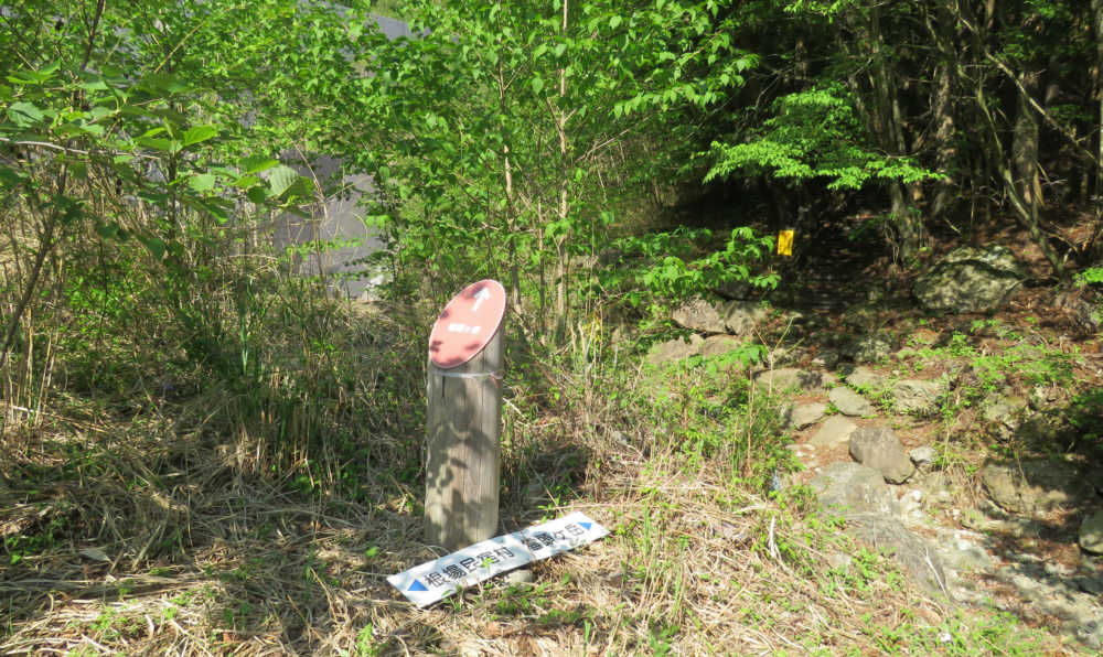 東入川堰堤広場登山口